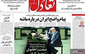 صفحه نخست روزنامه های اقتصادی 12 شهریور 1404