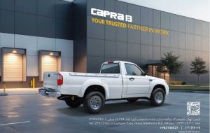 کاپرا B؛ ورود نسل تازه پیکاپ‌ها به ایران در دو نسخه تک ‌کابین و دوکابین