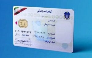 بدون گواهینامه، خبری از حمایت‌های قانونی و بیمه‌ای نیست!