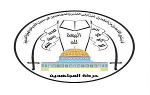جنبش المجاهدین فلسطین: عملیات یمن شکستی جدید برای پدافند دشمن است