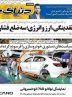 صفحه نخست روزنامه های اقتصادی 23 مهر 1404