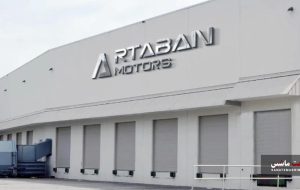 آرتابان موتورز حامی رسمی نوزدهمین نمایشگاه خودرو اصفهان شد