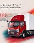 نخستین حضور کامیونت ۱۲ تن اتوماتیک جک در نمایشگاه اصفهان نخستین حضور کامیونت ۱۲ تن اتوماتیک جک در نمایشگاه اصفهان