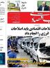 صفحه نخست روزنامه های اقتصادی 6 آبان 1404 صفحه نخست روزنامه های اقتصادی 6 آبان 1404