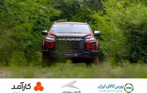 عرضه گواهی سپرده خودرویی KMC T9 در بورس کالا؛ گامی نوین در سرمایه‌گذاری بدون واسطه