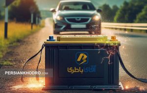 آقای باطری، ۵ ساعت معطل و هیچ باتری!