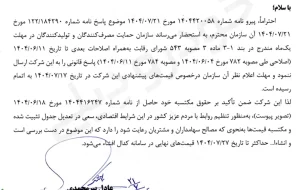 قیمت های جدید ایران خودرو تا ۲۷ مهر اعلام می‌شود