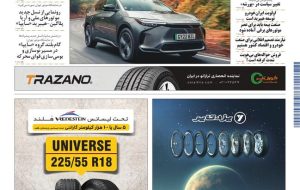 روزنامه دنیای خودرو – شماره 2422