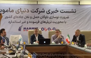 آغاز طرح ملی «رو‌به‌راه» دنیای ماموت برای نوسازی ناوگان حمل‌ونقل سنگین کشور