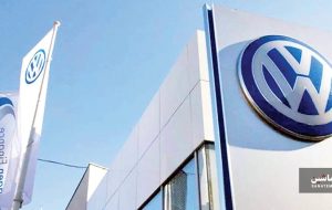 وام‌میلیون دلاری برزیل به فولکس واگن