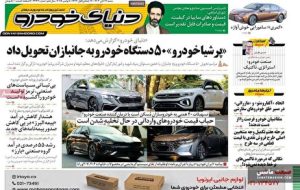 صفحه نخست روزنامه های اقتصادی 17 آبان 1404