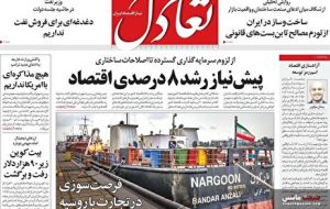 صفحه نخست روزنامه های اقتصادی 29 آبان 1404