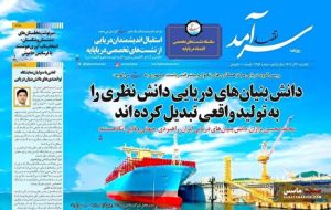 صفحه نخست روزنامه های اقتصادی 2 آذر 1404