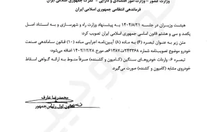 ساز و کار واردات کامیون و کشنده دستخوش تغییر می‌شود