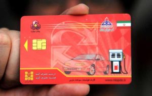 ثبت نام کارت سوخت اینترنتی