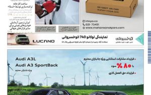 روزنامه دنیای خودرو – شماره 2434