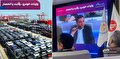 واردات خودرو قربانی محاسبات اشتباه و هزینه‌های پنهان است
