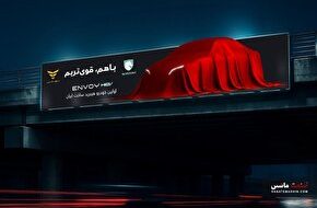 اینووی ENVOY هیبریدی به سبک ایرانی!