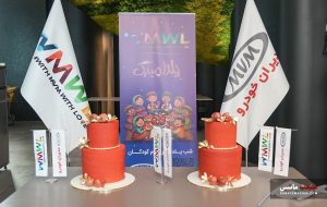 یلدا برای همه کودکان؛ ادامه مسیر مسئولیت اجتماعی ام‌وی‌ام در شب یلدا