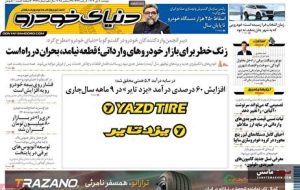 صفحه نخست روزنامه های اقتصادی 8 دی 1404