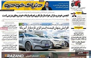 صفحه نخست روزنامه های اقتصادی 10 دی 1404