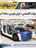 صفحه نخست روزنامه های اقتصادی 9 دی 1404