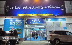 نمایش قدرت صنعت خودرو در شمال کشور | نمایشگاه تخصصی خودرو مازندران افتتاح شد