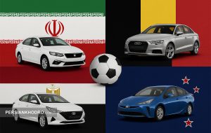 فوتبال ۲۰۲۶ و نگاهی به صنعت خودرو ایران، بلژیک، مصر و نیوزیلند