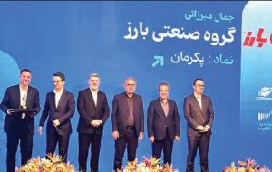 اعطای تندیس شفافیت به گروه صنعتی «بارز»