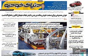 صفحه نخست روزنامه های اقتصادی 14 دی 1404