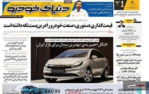 صفحه نخست روزنامه های اقتصادی 16 دی 1404