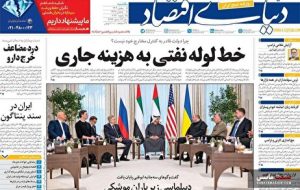 صفحه نخست روزنامه های اقتصادی 5 بهمن 1404