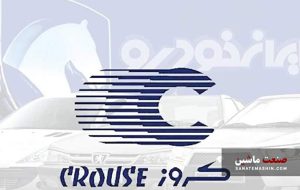 پایان ماه عسل کروز و ایران خودرو