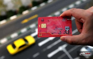 ضرب الاجل کارت سوختی برای مالکان چند خودرو
