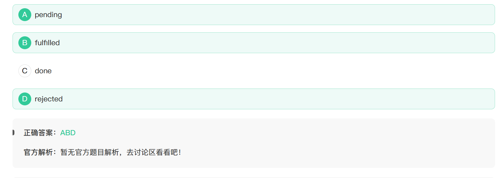 image-20250311124400422