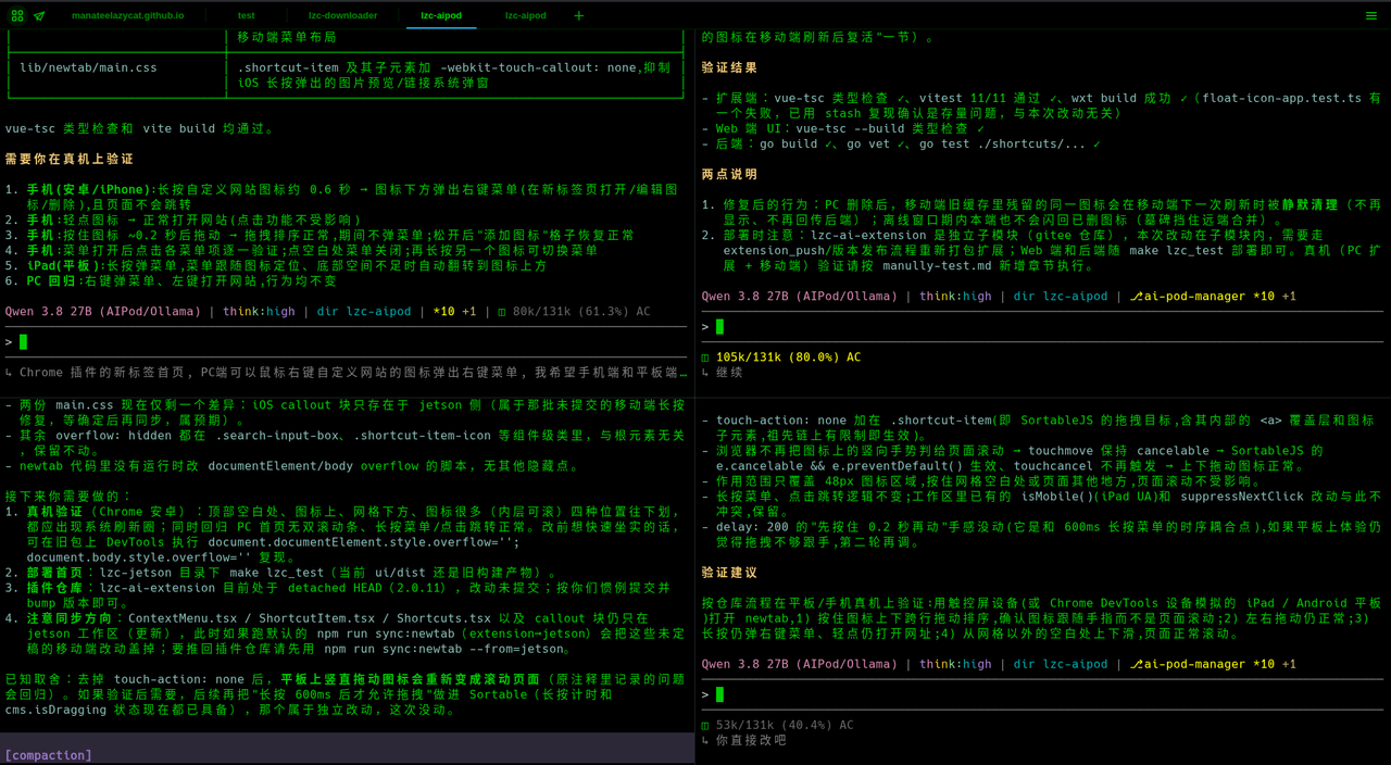 Qwen 3.8 27B 编程能力实测：一次修复4个复杂 Bug