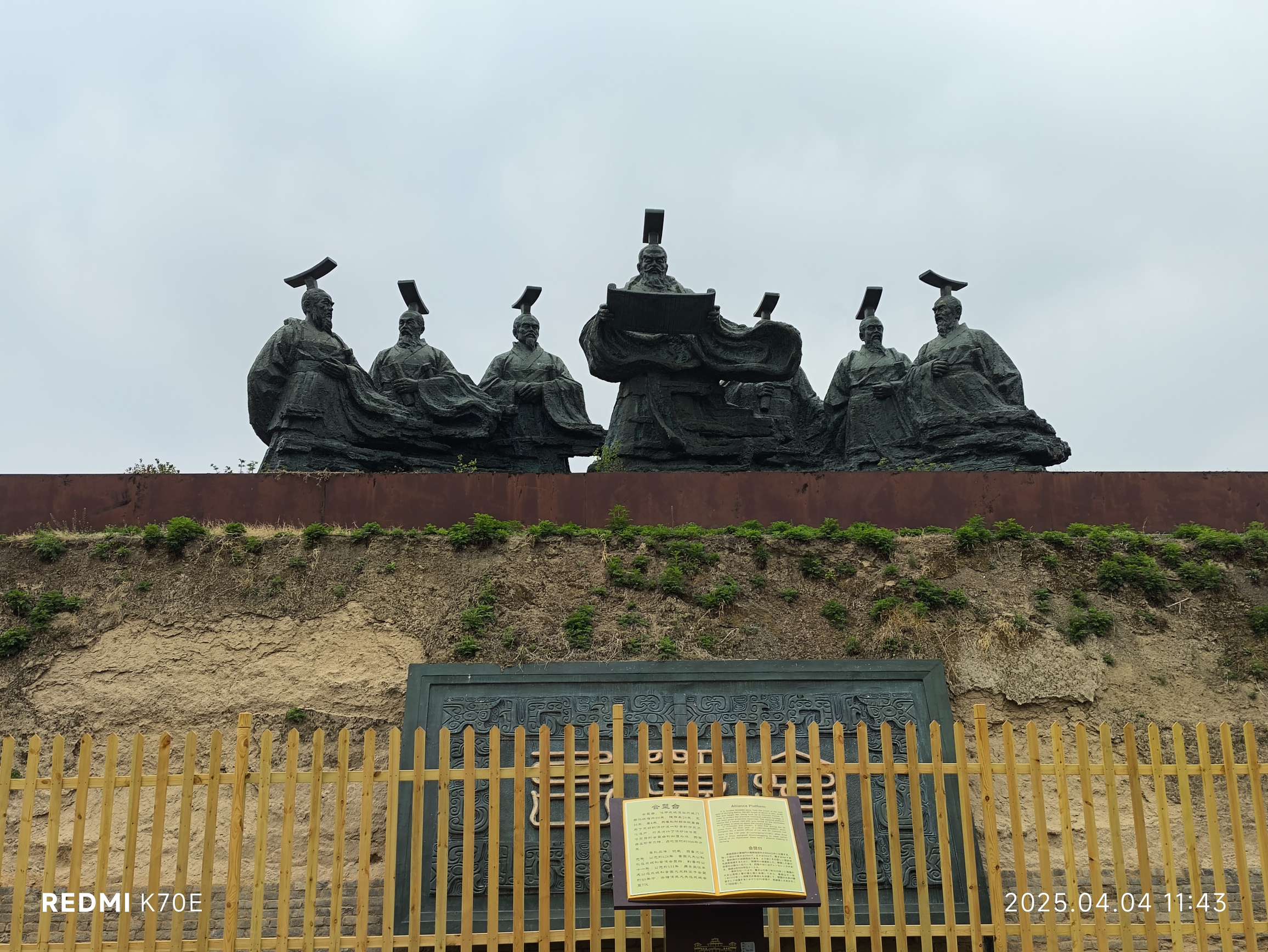 诸侯会盟台