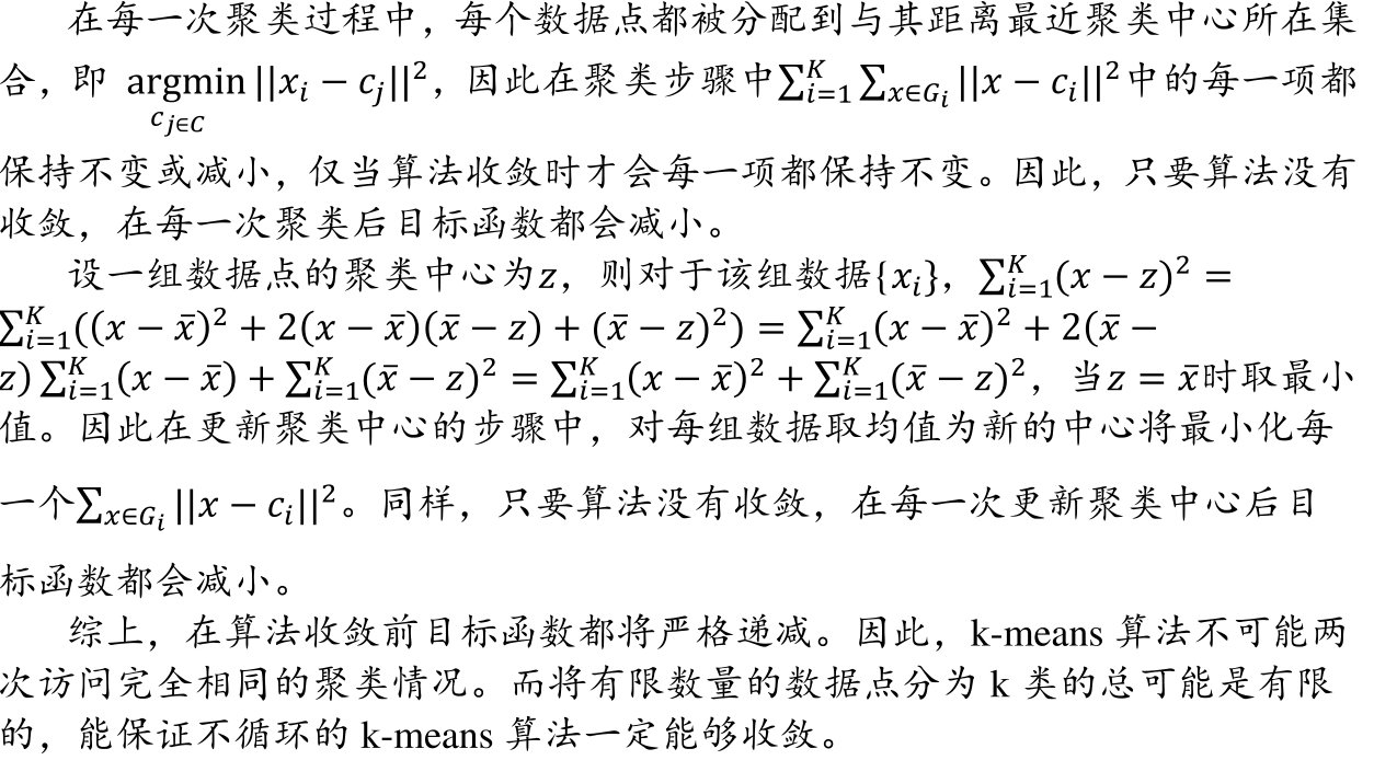 北航软院人工智能课程笔记