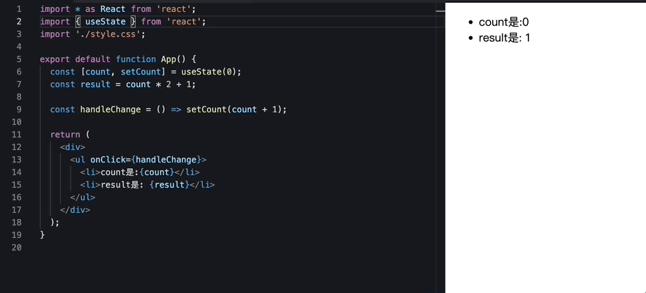 reack-hooks自变量和因变量