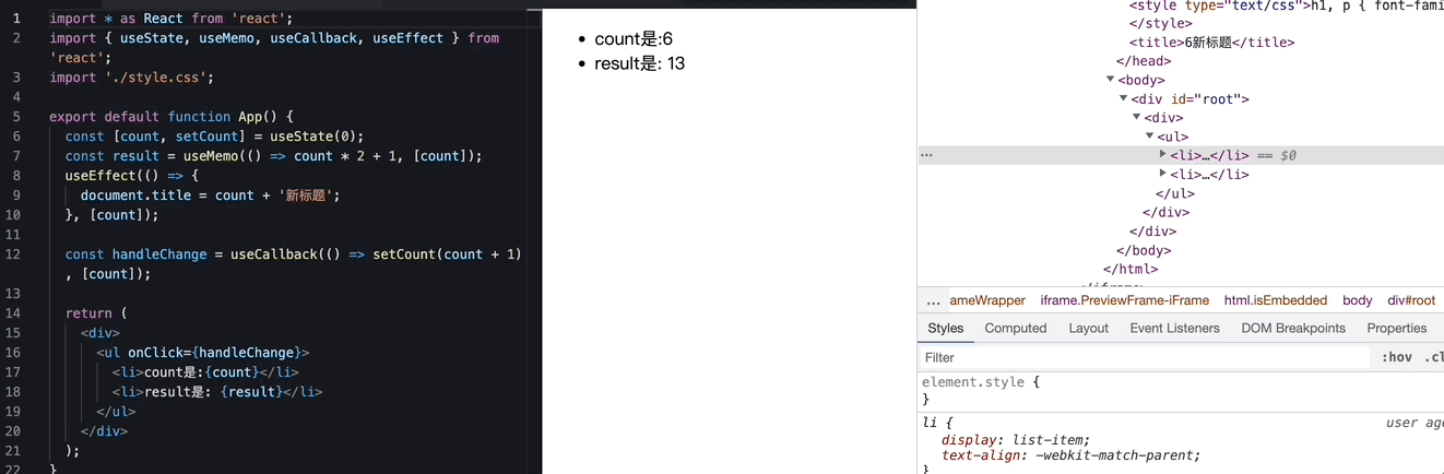 useMemo和useCallBack