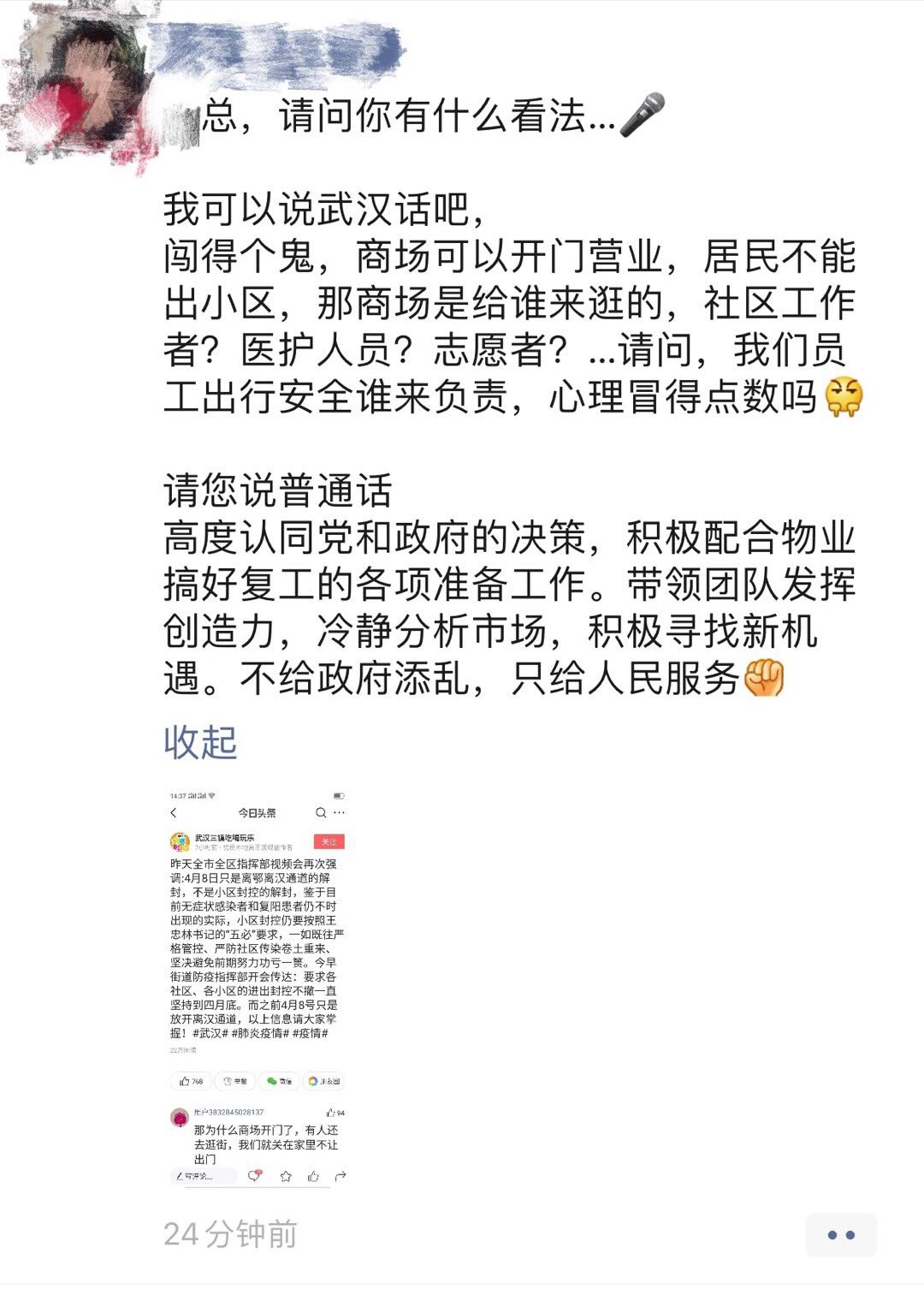 image-20200403171922924