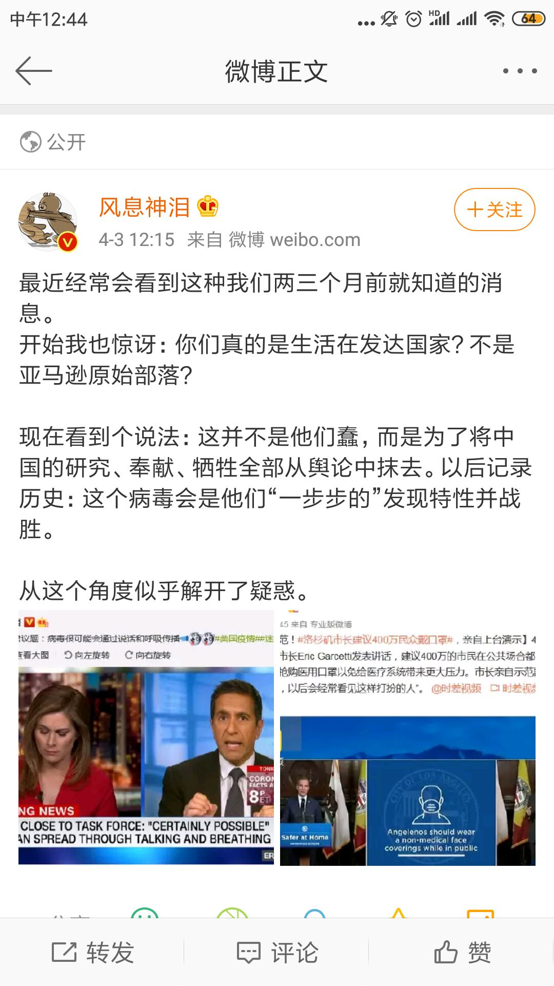 image-20200403172456168