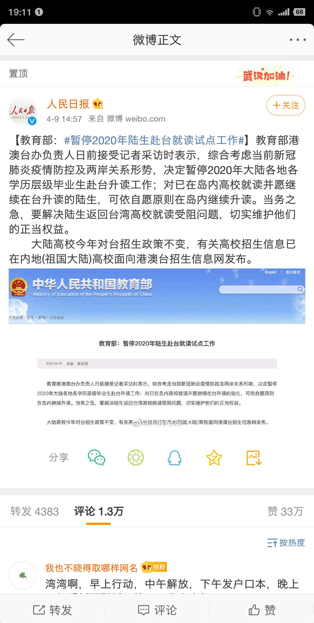 image-20200409200237184