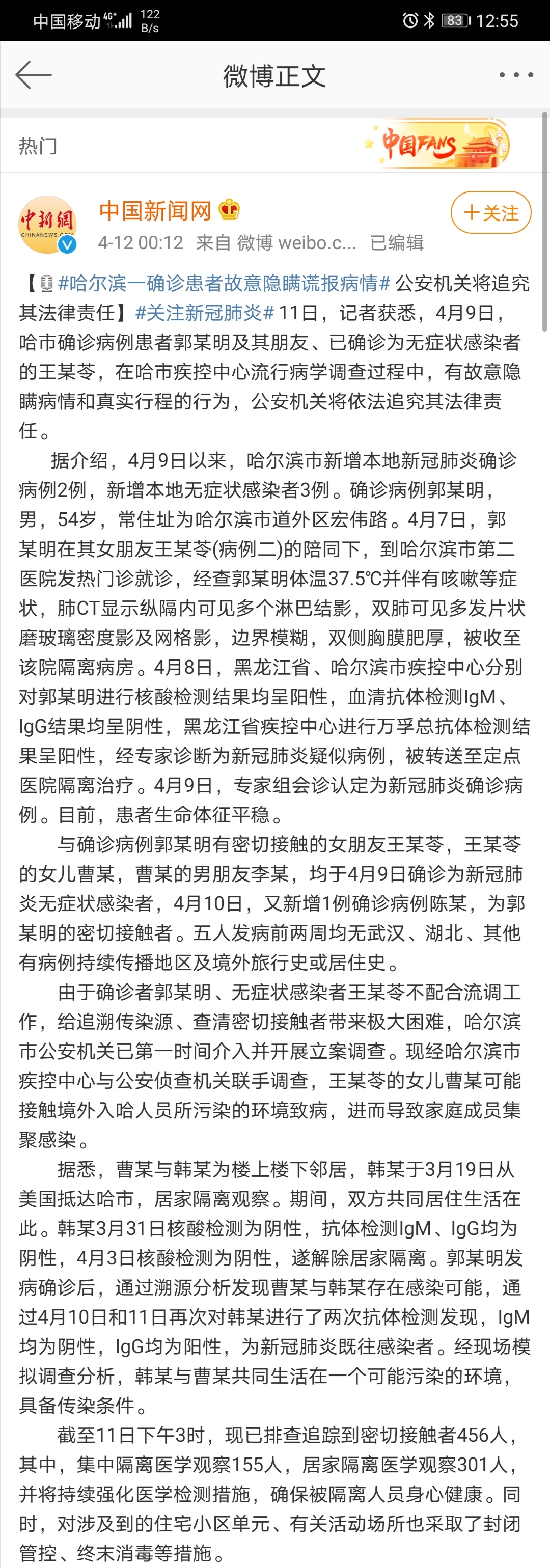 image-20200413130811948