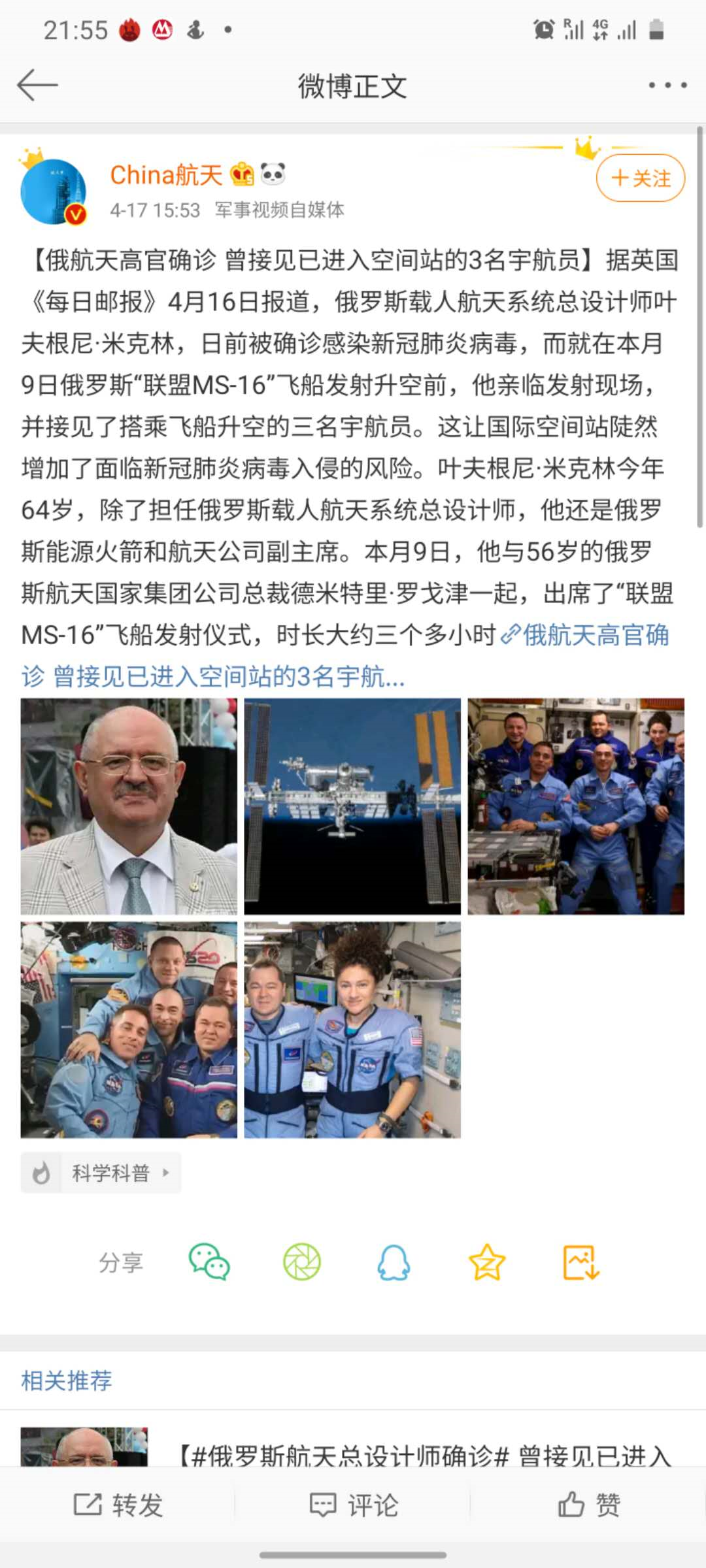 image-20200418160937516