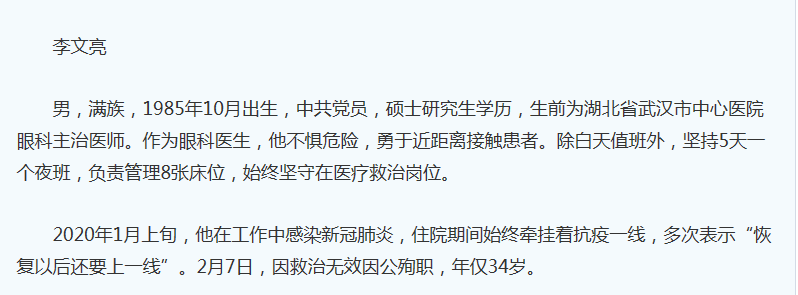 image-20200420105950713