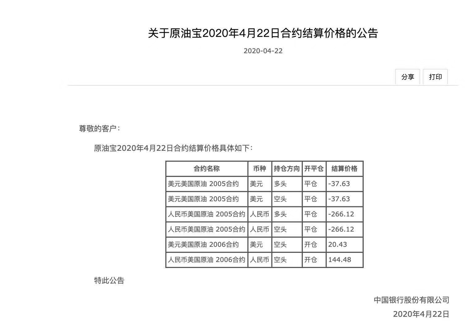 image-20200422104317361