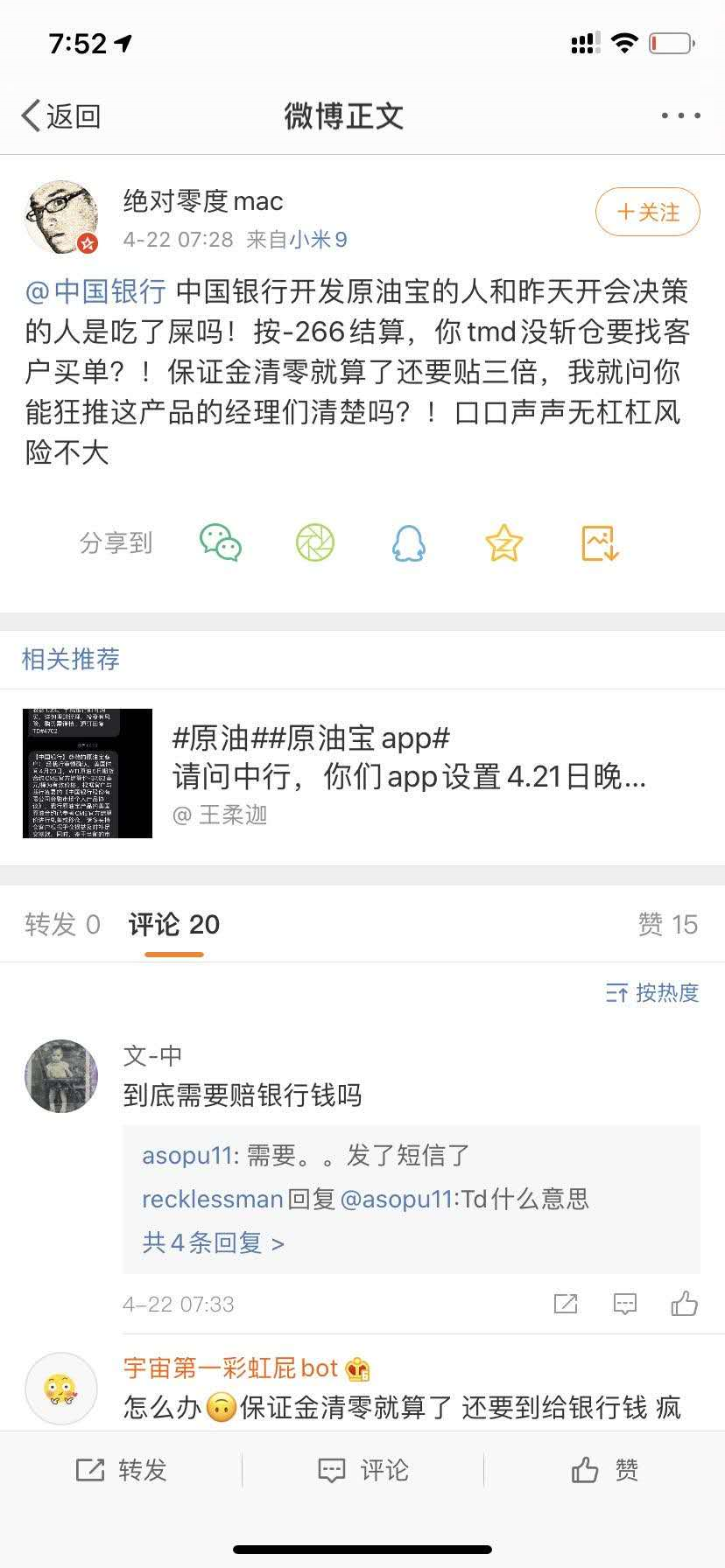 image-20200422104508146