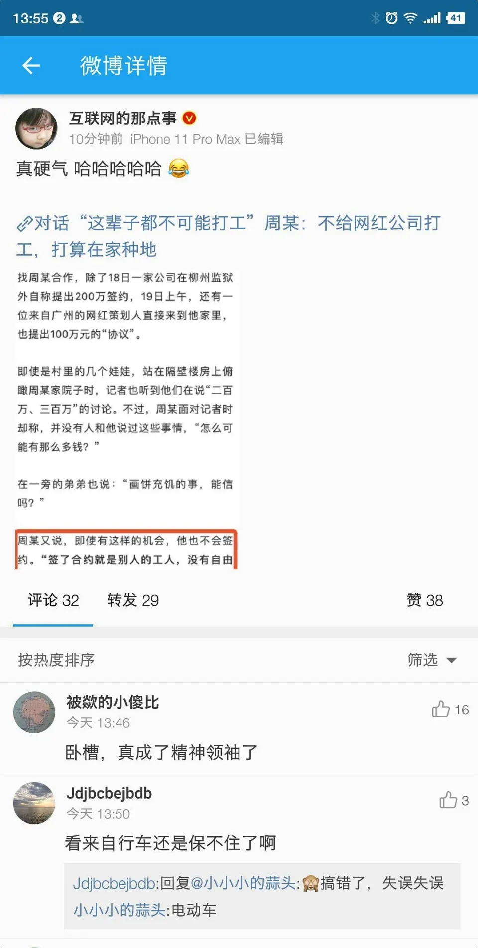 image-20200422122837691