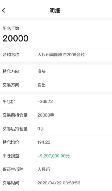 image-20200422173837034